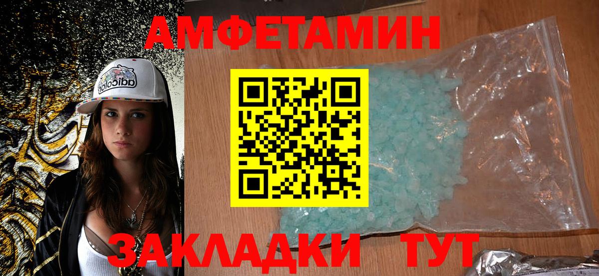 Амфетамин  Вход с VPN  Городец  Амфетамин Premium 