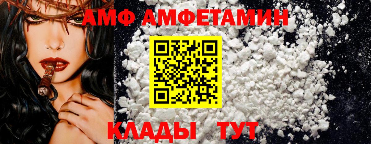 Amphetamine VHQ Городец
