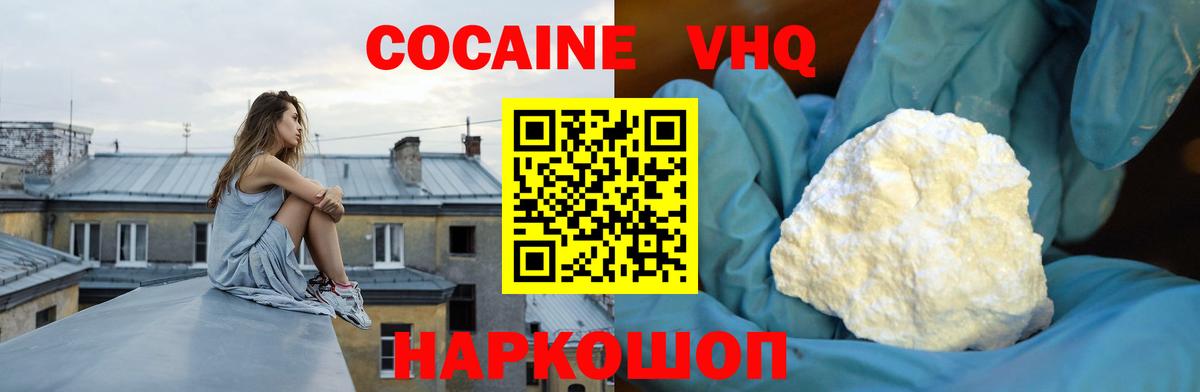 КОКАИН 98% Городец