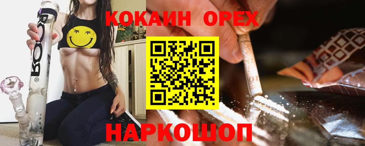 КОКАИН Columbia  закладки  Городец  Кокаин  Кокаин 97%  Вход с VPN 