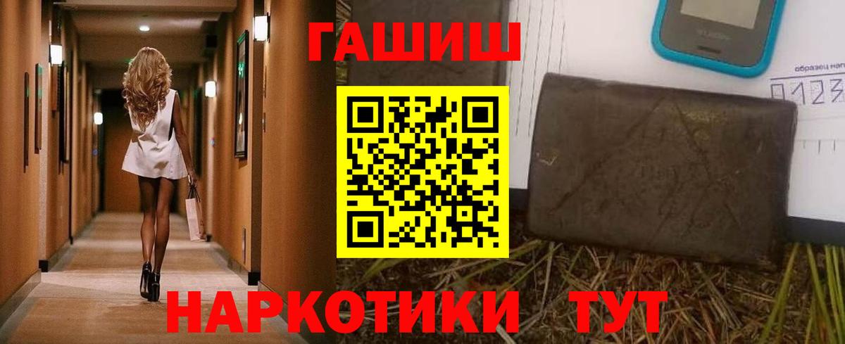 Гашиш индика сатива  Вход с VPN  ГАШИШ  Городец 
