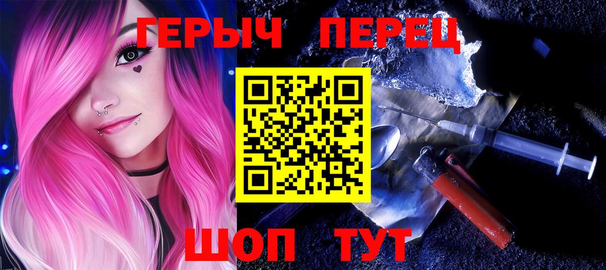 ГЕРОИН афганец  Вход с VPN  Городец 