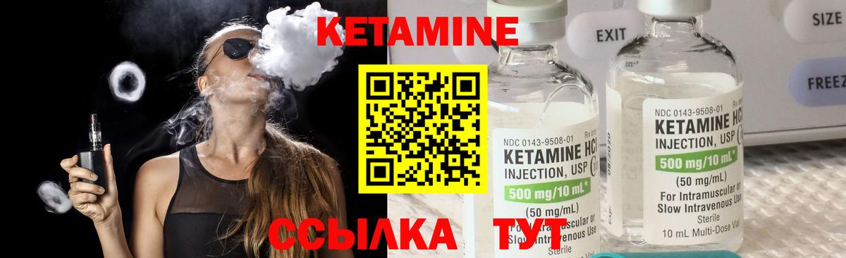 Городец  маркетплейс официальный сайт  Вход с VPN  КЕТАМИН VHQ 