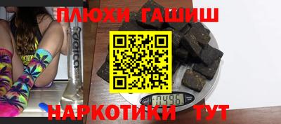 синтетический гашиш Можайск