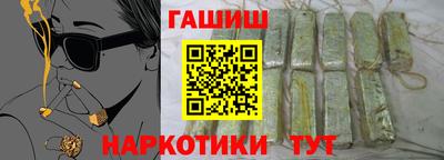 синтетический гашиш Можайск