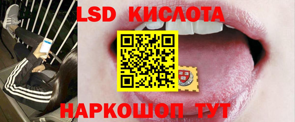 LSD-25 экстази кислота Городец