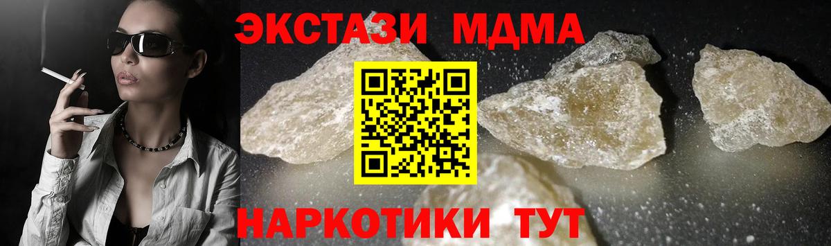 MDMA  Вход с VPN  Городец  МДМА crystal 