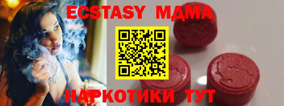 МДМА crystal Городец