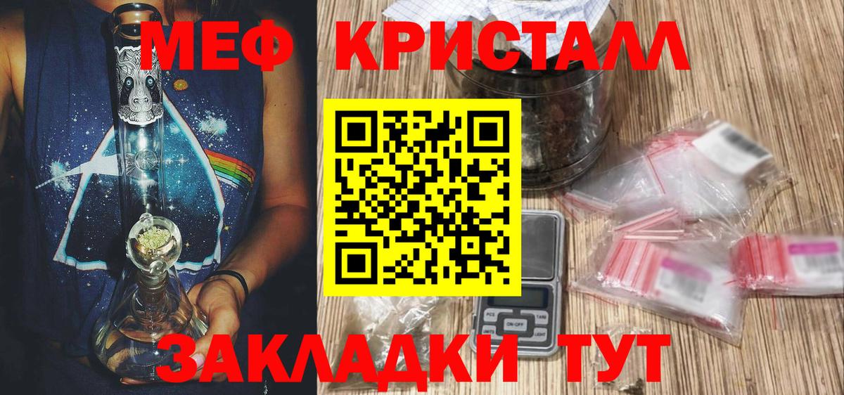 Меф  Вход с VPN  Городец  Меф mephedrone  Меф VHQ 