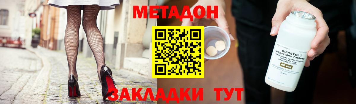 МЕТАДОН белоснежный Городец