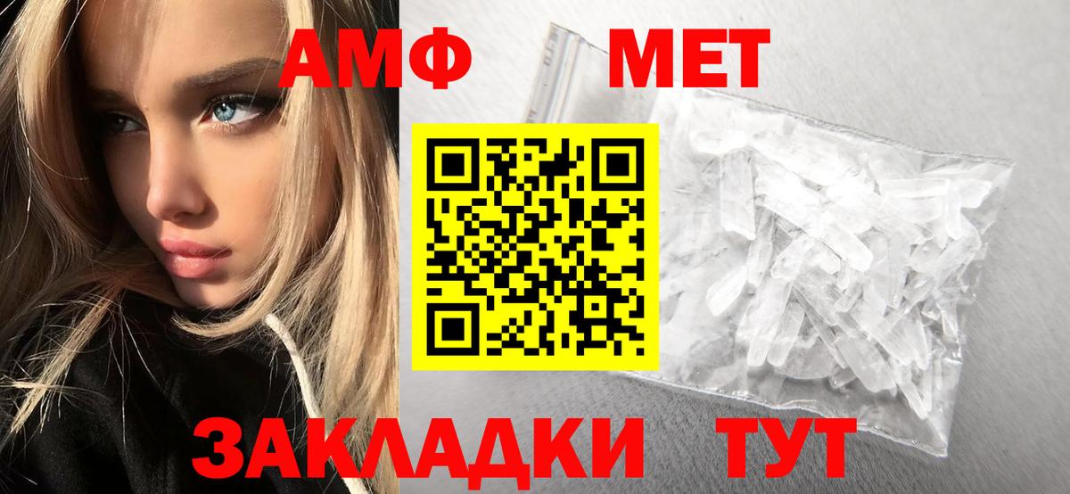 Метамфетамин Декстрометамфетамин 99.9% Городец