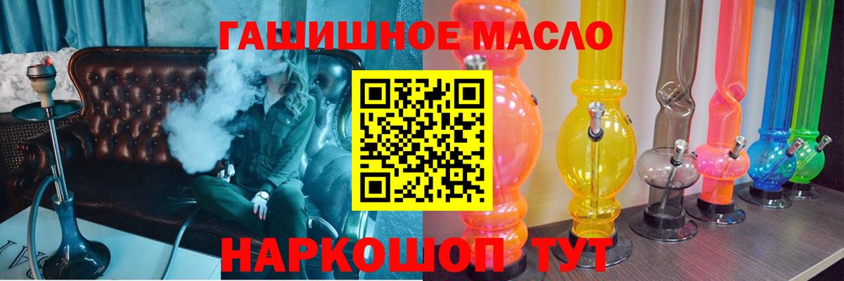 Дистиллят ТГК THC oil  Вход с VPN  Городец 